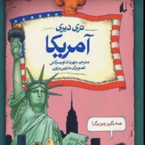 تاریخ ترسناک 6: آمریکا (تری دیری، مهرداد تویسرکانی)