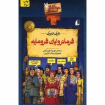 تاریخ ترسناک 7: فرمانروایان فرومایه (تری دیری، مهرداد تویسرکانی)
