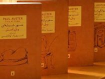 مردی در تاریکی (پل استر، خجسته کیهان)