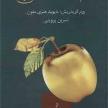 چشم انداز ادبیات تطبیقی غرب