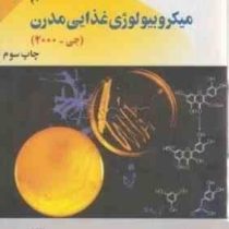 میکروبیولوژی غذایی مدرن جی 2000 جلد دوم (علی مرتضوی.علی معتمدزادگان.مهران اعلمی.اشرف گوهری اردبیلی)