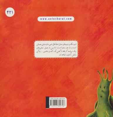 از همه بدم می آید (میج کلی، نصرت مسرور)