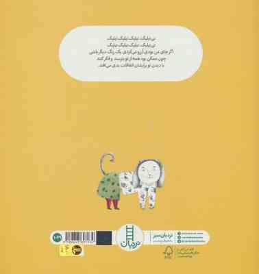 اگر جای من بودی (روناک ربیعی)