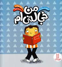 درباره ی احساسات : من خجالتی ام