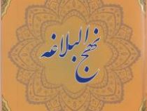 نهج البلاغه جلد چاپ اکلیلی (وزیری،محمد دشتی ،جاجرمی)