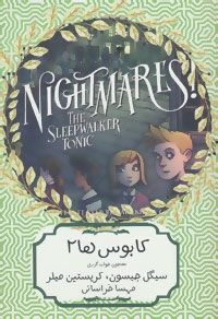 کابوس ها 2: معجون خواب گردی (سیگل جیسون کریستین میلر، مهسا خراسانی)