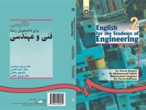 انگلیسی برای دانشجویان رشته فنی و مهندسی English for the students of engineering