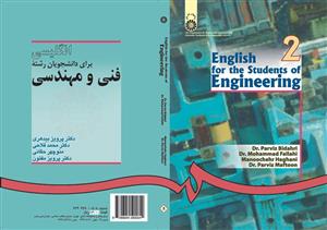 انگلیسی برای دانشجویان رشته فنی و مهندسی English for the students of engineering