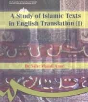 بررسی آثار ترجمه شده اسلامی 1 (سالار منافی اناری)