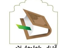 آشنایی با علوم اسلامی : کلام،فلسفه،عرفان (رضا برنجکار)