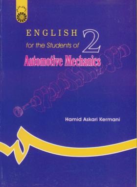 انگلیسی برای دانشجویان مکانیک خودرو English for the students of automotive mechanics