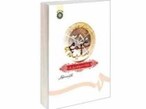مالیه عمومی برای دانشجویان علوم انسانی (احمد توکلی)