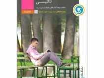 گل واژه انگلیسی پیش دانشگاهی کلیه رشته ها 97 96