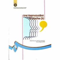 بیان شفاهی داستان2 Oral Production of Stories 2 (مهدی نوروزی . پرویز بیرجندی)