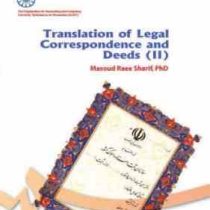 ترجمه مکاتبات و اسناد 1 ( مسعود راعی شریف ) Translation of Legl Correspondence and Deeds