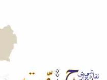 نقاشی دیواری از طرح تا مرمت (منصور حسامی)