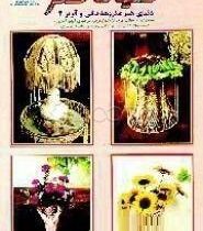 دنیای هنر مکرومه بافی و آویز 2