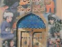 فرهنگ مردم فولکلور ایران: آداب و رسوم،عقاید و عادات (سید علی میرنیا)