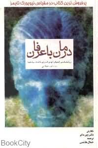 درمان با عرفان