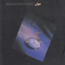 فرهنگ واژگان تاریخ معماری جهان (سی ام هاریس، علی رضا آقامیری)