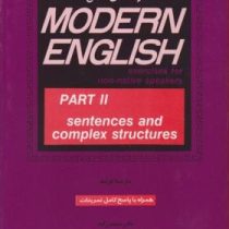 راهنمای کامل مدرن اینگلیش MODERN ENGLISH PART 2