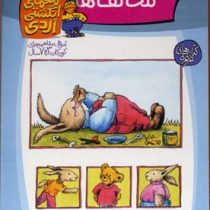 معمای انگشتی اردی 1 مخالف ها