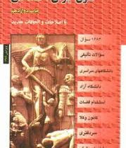 مجموعه سوالات طبقه بندی شده موضوعی حقوق جزای اختصاصی