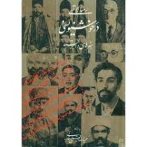 رسالاتی در خوشنویسی و هنرهای وابسته (حمیدرضا قلیچ خانی)