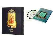 داستان حیرت انگیز شاقول سحر آمیز ابن سینا (کریم زرگر)