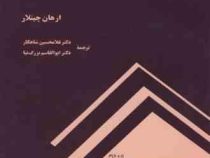 آشنایی با فرآیند های تصادفی