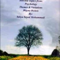 متون روان شناسی به زبان انگلیسی General psychology: selected topics from