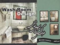 اطلس رنگی سرویس بهداشتی (محمد علی عزیزی)