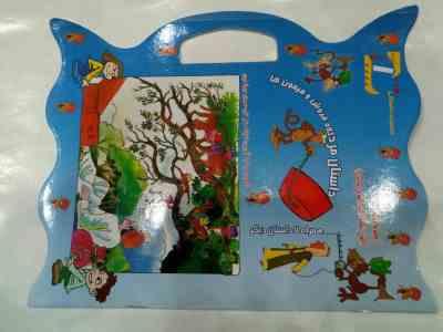 داستان مرد کلاه فروش و میمون ها