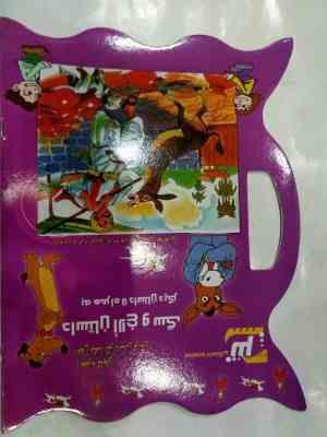 داستان الاغ و سگ