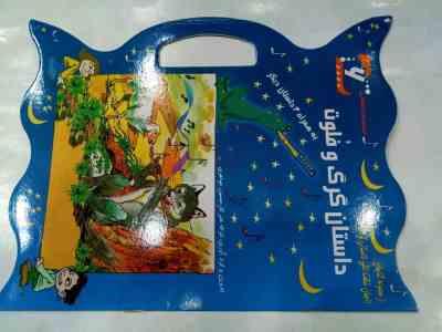 داستان گرگ و فلوت