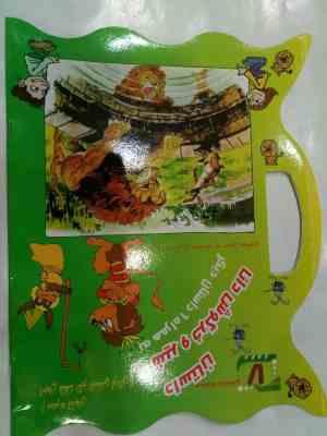 داستان شیر و خرگوش دانا