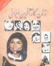 زنان کارآفرین ایرانی(احسان گریوانی)