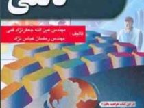 برنامه نویسی با دلفی