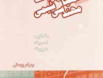 عملیات واحد مهندسی شیمی جلد دوم (مک کیب . اسمیت . هریوت . بهرام پوستی)