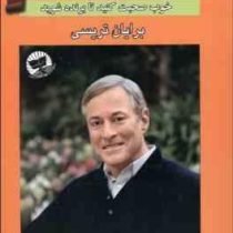 قدرت بیان (خوب صحبت کنید تا برنده شوید )