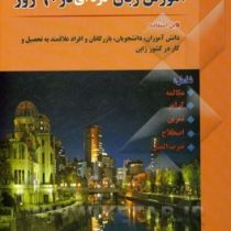 آموزش زبان کره ای در 60 روز (زهرا یوسفی راد)