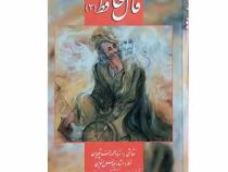 کارت فال حافظ محمود فرشچیان 3 (شمس الدین محمد حافظ شیرازی)