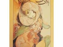 بانوی خیال گزیده ای از آثار نگارگری استاد مهین افشانپور