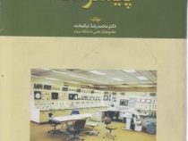 حسابداری پیشرفته 2 (محمدرضا نیکبخت)