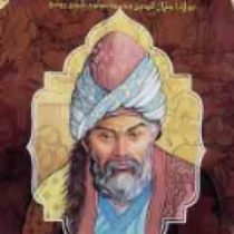 دوره دو جلدی کلیات شمس تبریزی (مولانا جلال الدین محمد مولوی . محمد حسن فروزانفر)