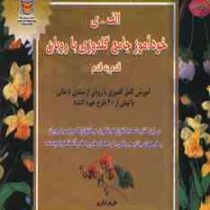 دنیای هنر خودآموزجامع گلدوزی با روبان قدم به قدم