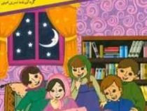 قصه های شیرین شب 4