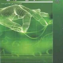 مدارهای الکتریکی همراه با تست های طبقه بندی شده (پرویز جبه دار مارالانی)