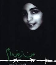 من زنده ام (خاطرات دوران اسارت)