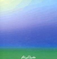 وحدت عارفانه (مسیحا برزگر)